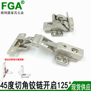 切角铰链柜门内斜切45度铰链开门125度内切45度柜门烟斗合页