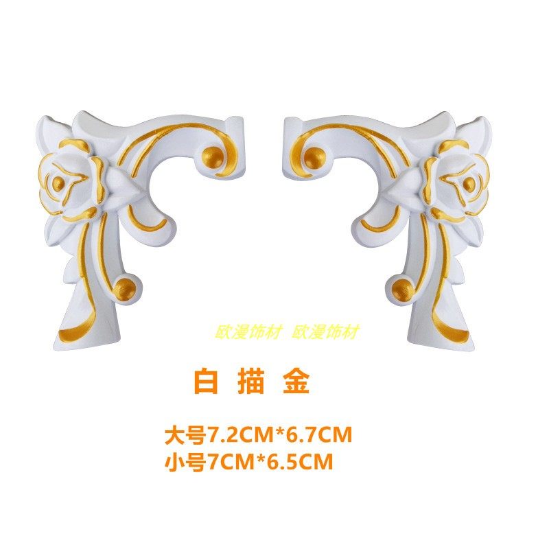 欧式家具贴花家具装饰花家具雕花配件衣柜贴花鞋柜酒柜贴花对角花