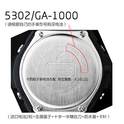 卡西欧G-SHOCK手表原装电池 5441 5442 5443 5413 5302电子 CASIO