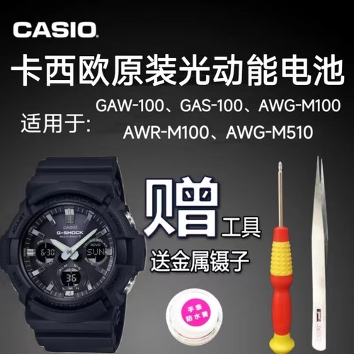 适用于光动能电池适用AWG-M100