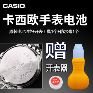 V004 V006 5237 电池LTP 5361 3363 V002 V300 卡西欧手表原装 007