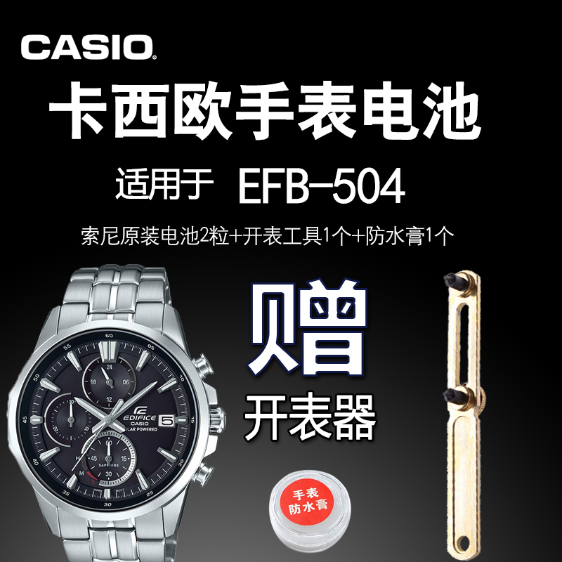 CASIO卡西欧适用于EF