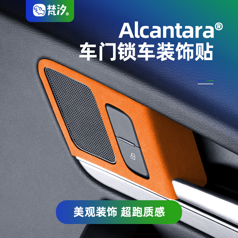 梵汐适用于Q5L车门锁车面板装饰