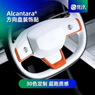 梵汐适用于乐道L60汽车用品方向盘金属装 车内内饰 饰贴配件改装