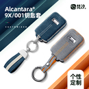 饰配件改装 001包扣装 件内饰用品 钥匙套26款 梵汐适用于极氪9X改装