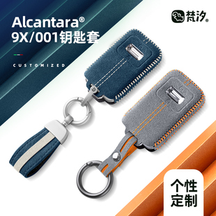 饰配件改装 001包扣装 件内饰用品 钥匙套26款 梵汐适用于极氪9X改装