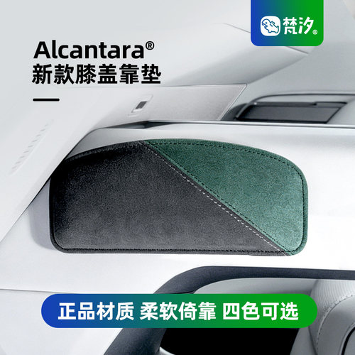 梵汐适用于大众奥迪腿靠垫膝盖