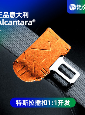 梵汐适用于特斯拉modely车内安全带扣装饰套model3小配件神器改装