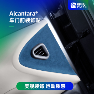 梵汐适用于领克Z10配件改装 饰贴用品内饰10EMP专用 车门前装