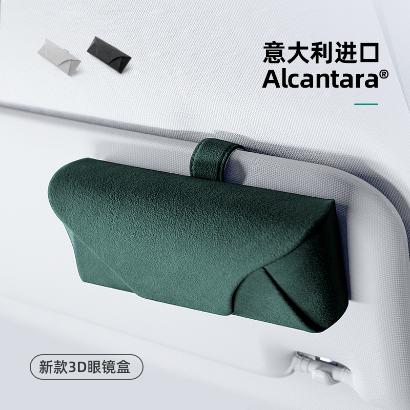 梵汐车载眼镜盒车用眼镜夹汽车用品收纳内饰小配件储物盒实用好物