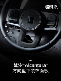 范西适用坦克300改装件方向盘装饰板下配件汽车内饰配件用品