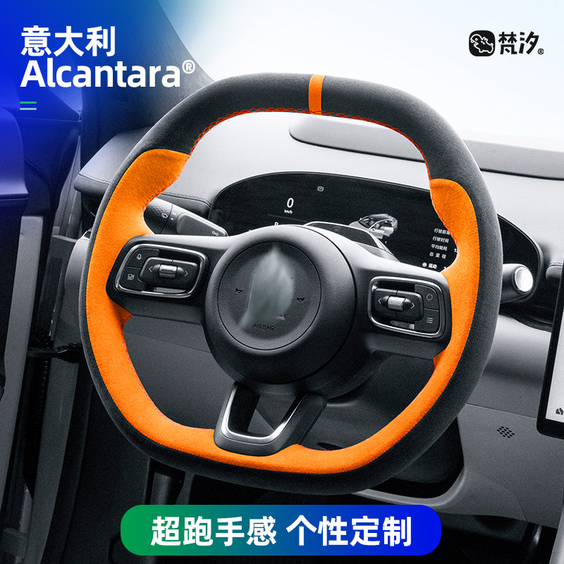 梵汐适用于8X端手缝方向盘套