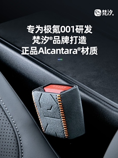 适用于吉雄001汽车内饰配件安全带底座装饰套21-25配件用品改装