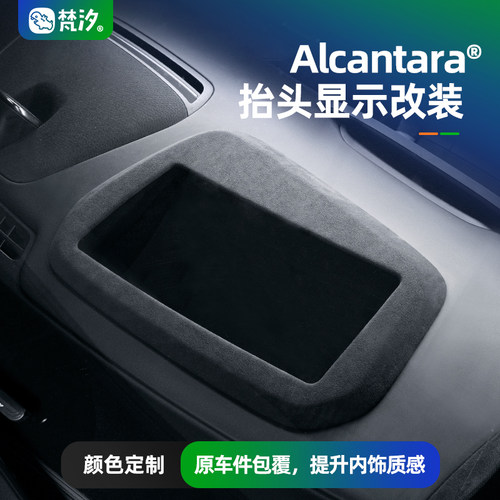 梵汐适用于极氪007GT仪表台置换