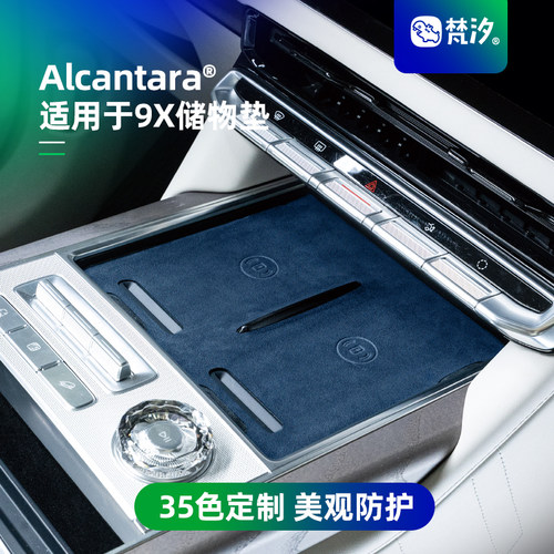 梵汐适用于9X改装储物垫水杯垫