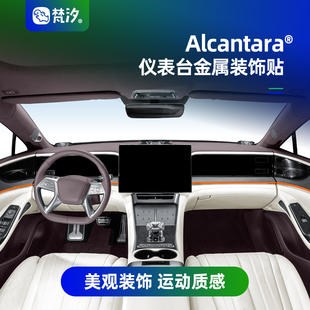 梵汐适用于腾势Z9gt仪表台车门金属装 饰贴Z9配件汽车用品专用改装