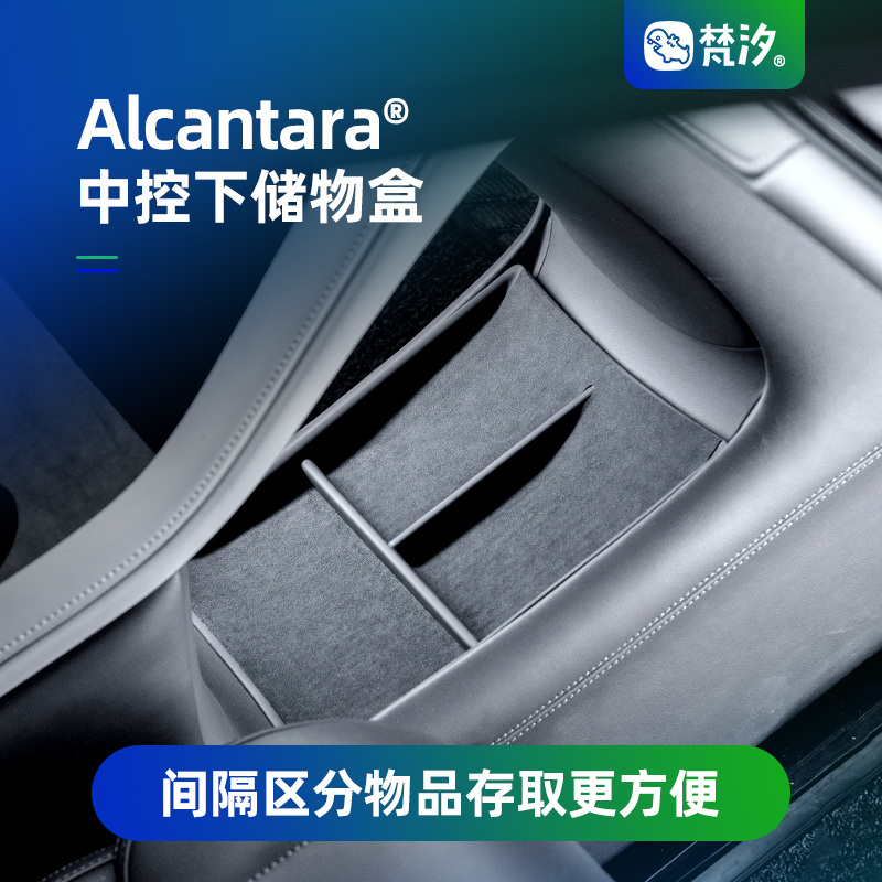梵汐适用智己LS7用品中控下储物盒改装配件专用内饰分区收纳