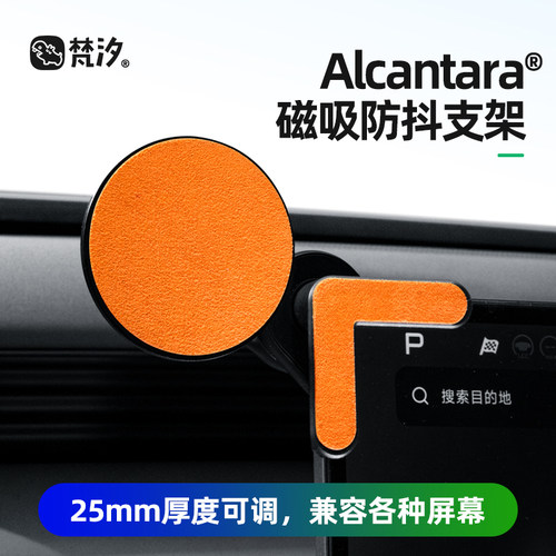 梵汐品牌打造磁吸防抖手机支架