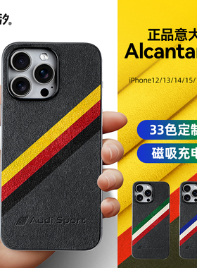 梵汐适用于iphone手机壳16promax爆款12/13/14/15磁吸全包适用奥迪Sprot/A6L/A4L/Q5L/A3防滑高级感