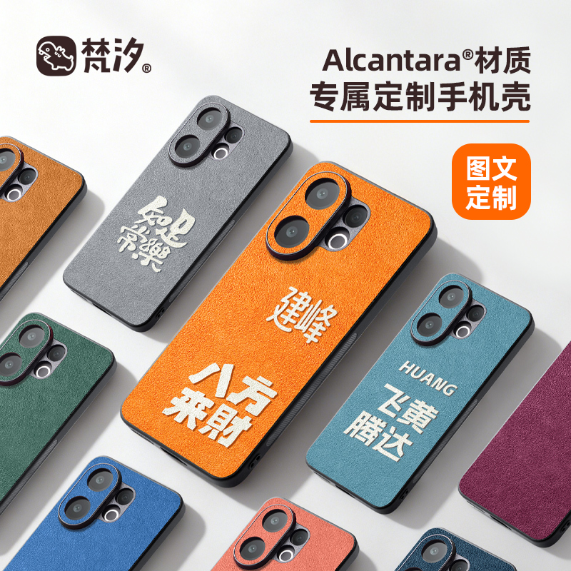 梵汐适用于vivoS30系列手机壳