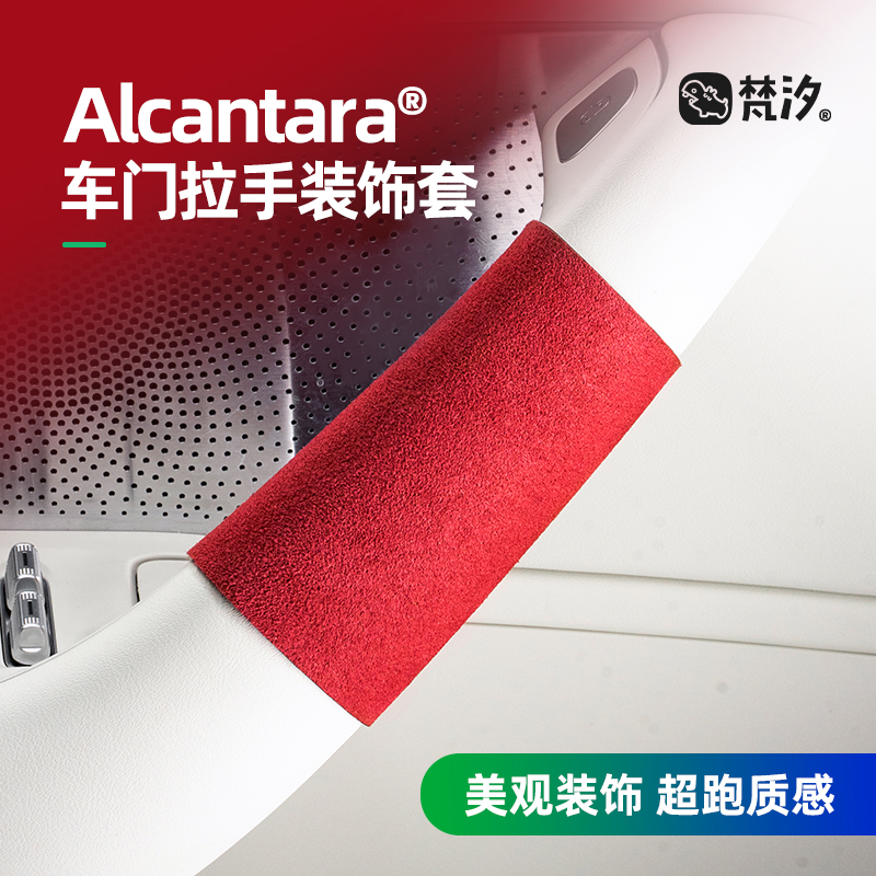 梵汐适用于智界R7配件用品车门拉手装饰套汽车改装件专用内饰定制