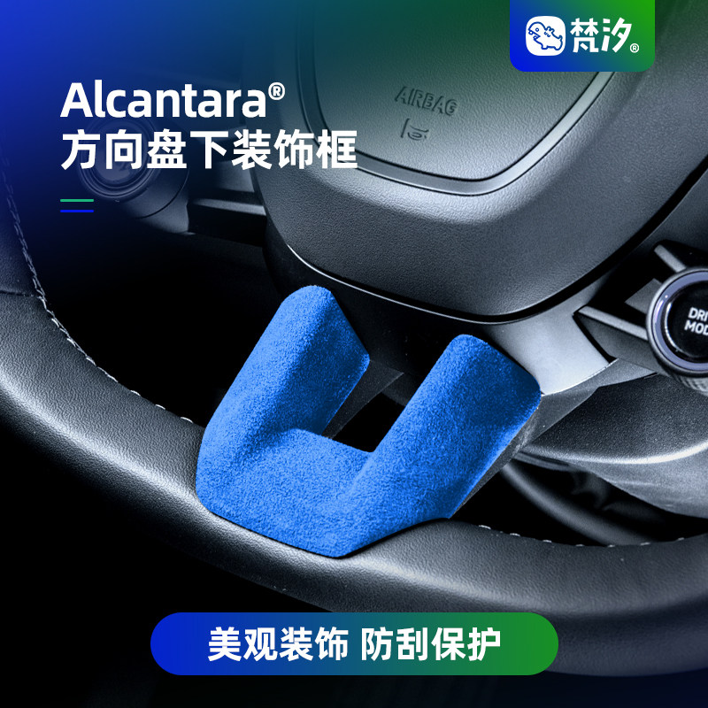 梵汐适用小米汽车su7配件方向盘下u型装饰框改装汽车内饰用品专用