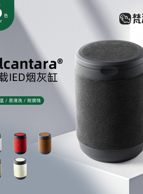 梵汐适用问界m5配件m5ev汽车烟灰缸改装件装饰品汽车用品专用