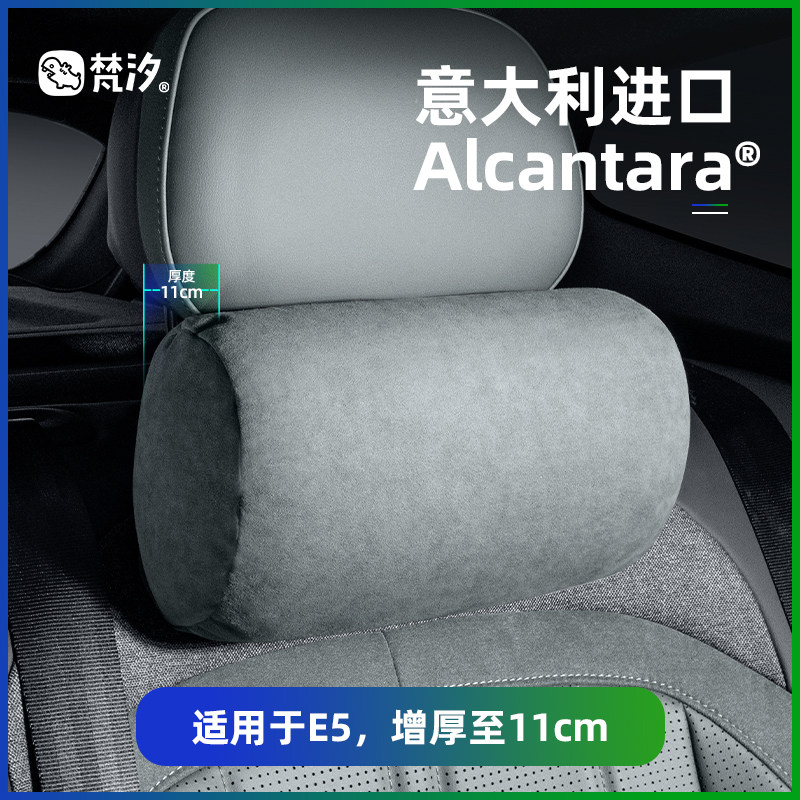 梵汐适用于奥迪E5配件后排颈枕腰靠装饰改装Alcantara车内车饰,汽车用品/电子/清洗/改装,头枕,淘宝优惠券,粉丝福利购,淘宝优惠卷