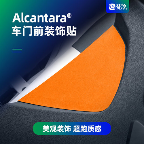 梵汐适用于奥迪Q5L车门前装饰贴
