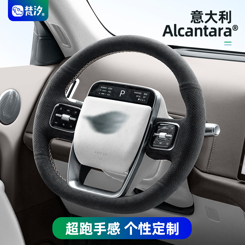 梵汐适用于i8i6高端手缝方向盘套