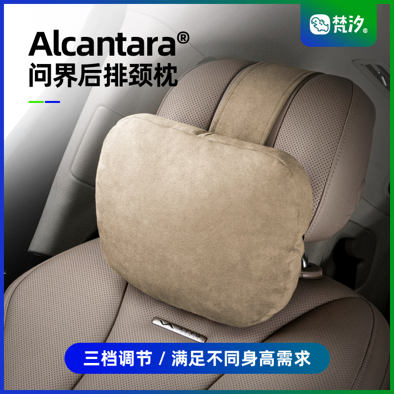 梵汐适用于问界M7专用颈枕