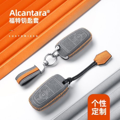 梵汐适用于林肯冒险家手缝钥匙套