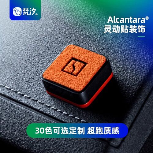 梵汐适用于极氪灵动装饰贴