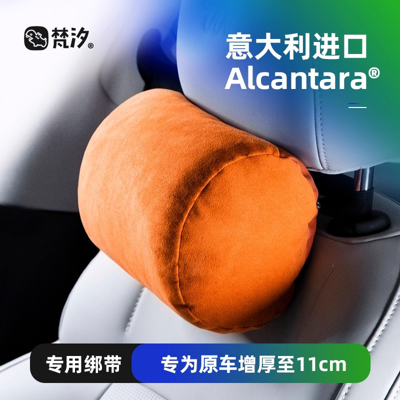 梵汐适用于智己专用头枕颈枕