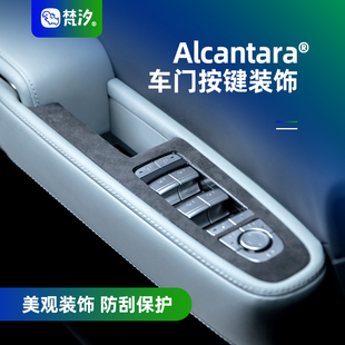 件汽车用品 饰贴配件豹5改装 梵汐适用方程豹5改装 车门升窗按键装