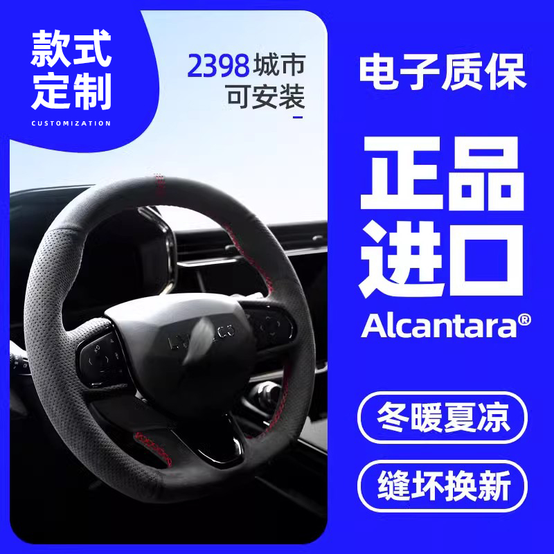 梵汐适用于领克03手缝方向盘套