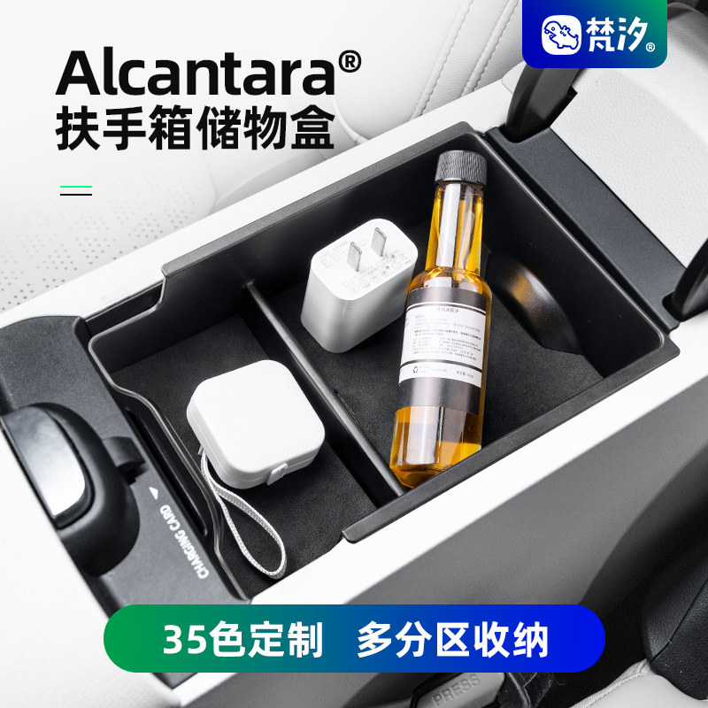 梵汐适用于smart22-27款精灵一号改装扶手箱储物盒收纳装饰配件