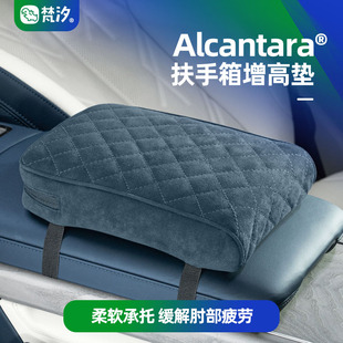 件内饰车内用品 饰配件改装 梵汐适用于极氪9X改装 扶手箱增高垫装