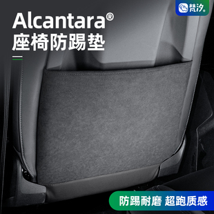 饰用品改装 奥迪Q5L座椅防踢垫实用配件车内装 改款 梵汐适用于26款