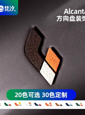 梵汐适用于理想MEGA汽车用品方向盘LOGO装饰贴改装件配件