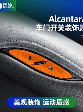 梵汐适用于智己LS6配件车门开关装饰贴车内装饰用品改装专用防刮