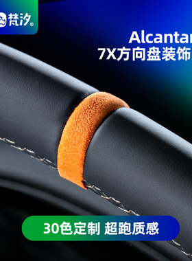 梵汐适用于极氪7X配件焕新001方向盘回正标装饰贴车内好物009改装