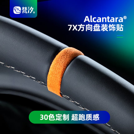 梵汐适用于极氪7X配件焕新001方向盘回正标装饰贴车内好物8X改装
