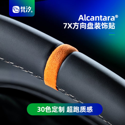 梵汐适用于极氪7X方向盘回正标