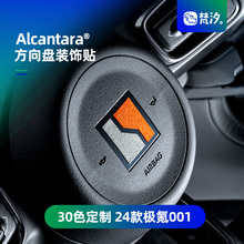 梵汐适用于24-25款极氪001车内饰品7X方向盘LOGO装饰009改装配件