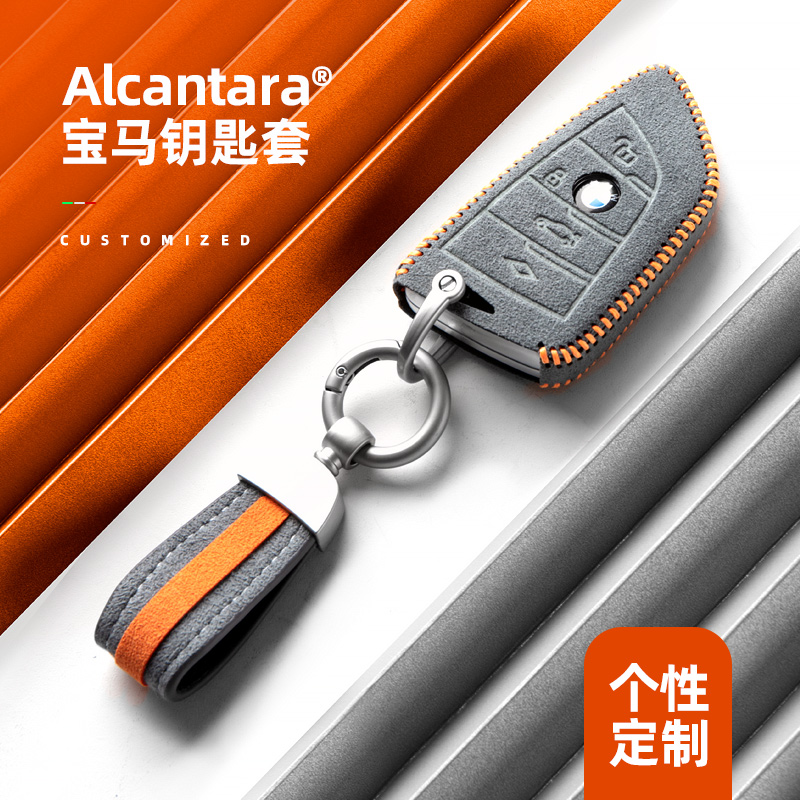 梵汐Alcantara专用简约钥匙套