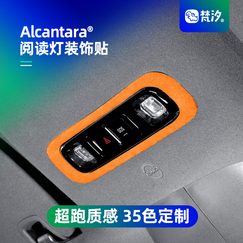 梵汐适用于L03阅读灯装饰贴图片