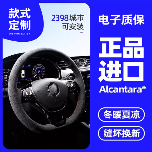 梵汐适用于大众手缝方向盘套