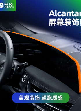 梵汐适用24款凯迪拉克CT5仪表台屏幕装饰贴改装内饰用品车载配件