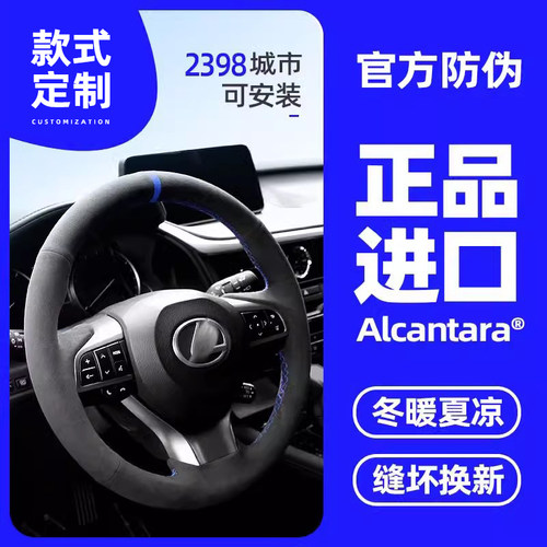 梵汐适用于雷克萨斯手缝方向盘套